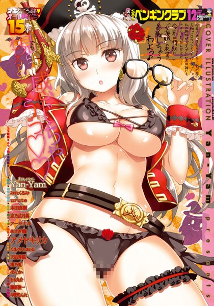 [Yan-Yam]COMICペンギンクラブ 2016年12月号-姉・妹