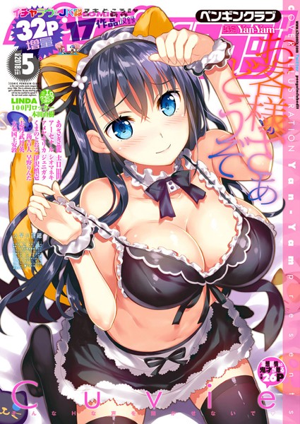 [Yan-Yam]COMICペンギンクラブ 2018年5月号-マンガ誌