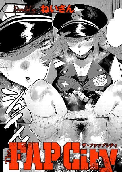 [ねいさん]The FAP City-単話